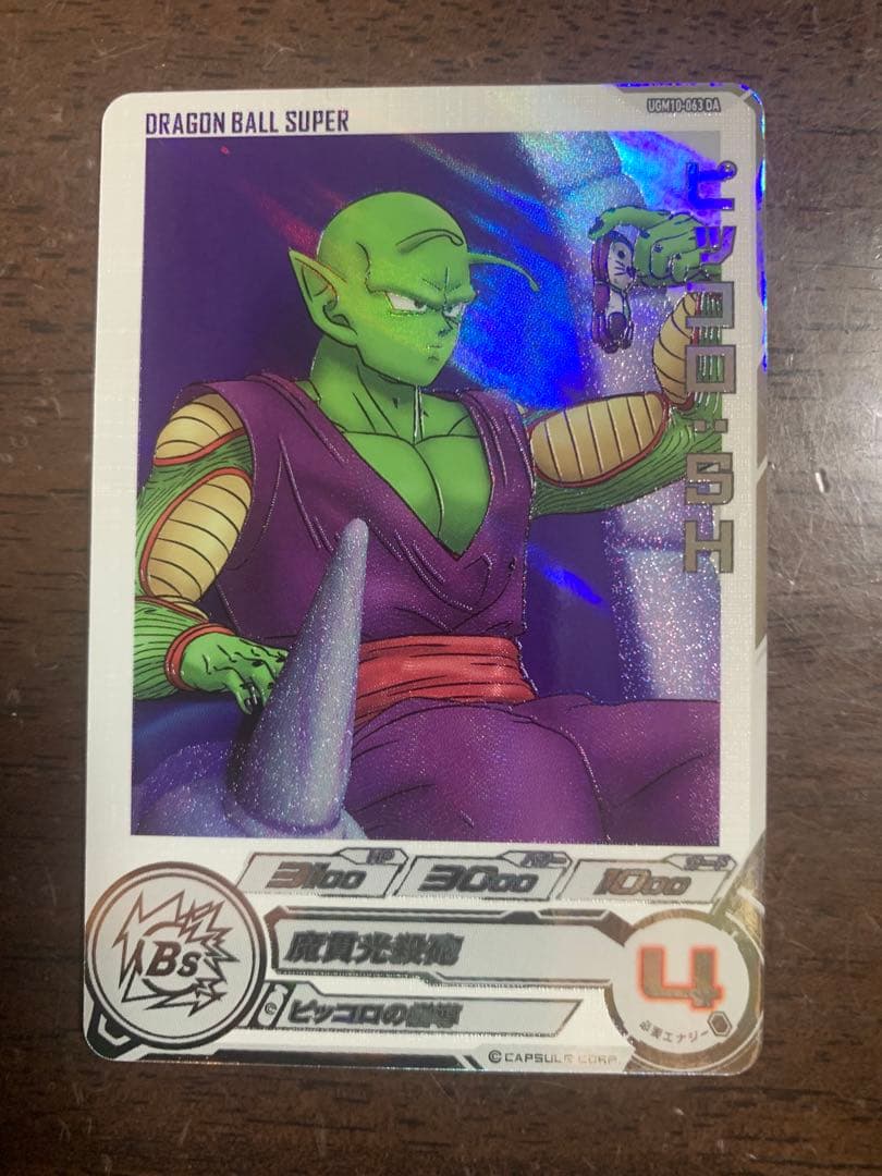 スーパードラゴンボールヒーローズ DAセット