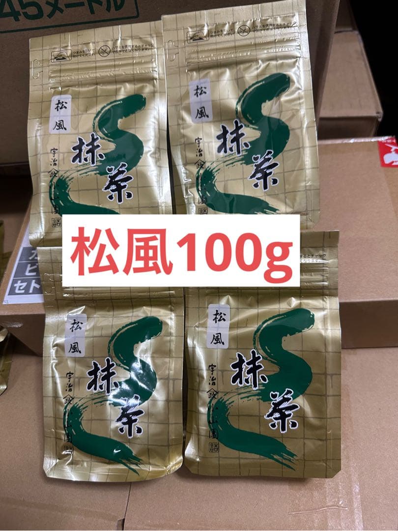 MATCHA 宇治 山政小山園 抹茶 松風100g 袋入 4セット
