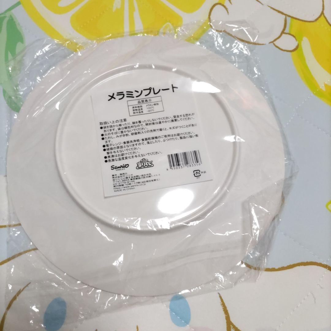 シナモロール　サンリオくじ　☆8点プラスラスト賞☆