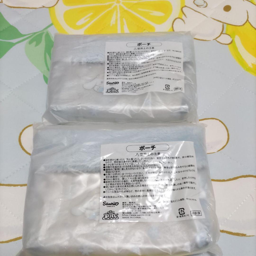 シナモロール　サンリオくじ　☆8点プラスラスト賞☆