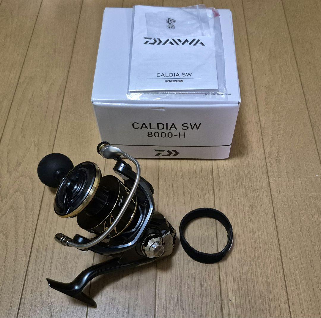 22カルディアSW 8000-H　CALDIA SW 8000-H