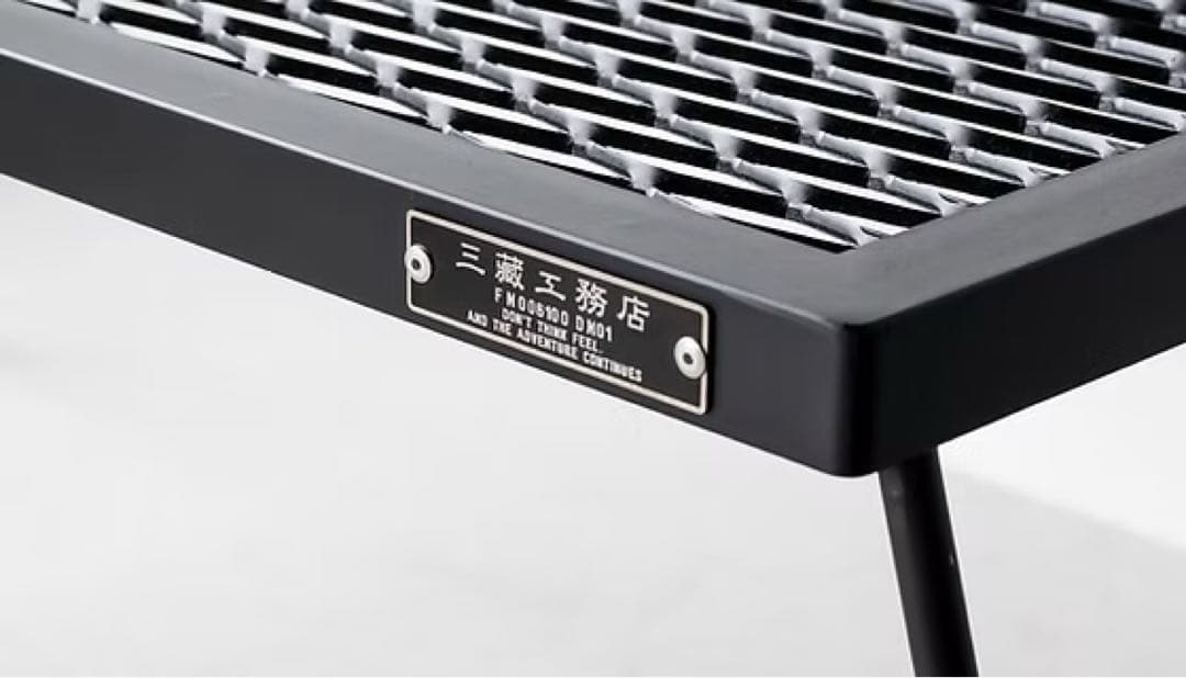 【新品未使用】サンゾー工務店 IRON TABLE