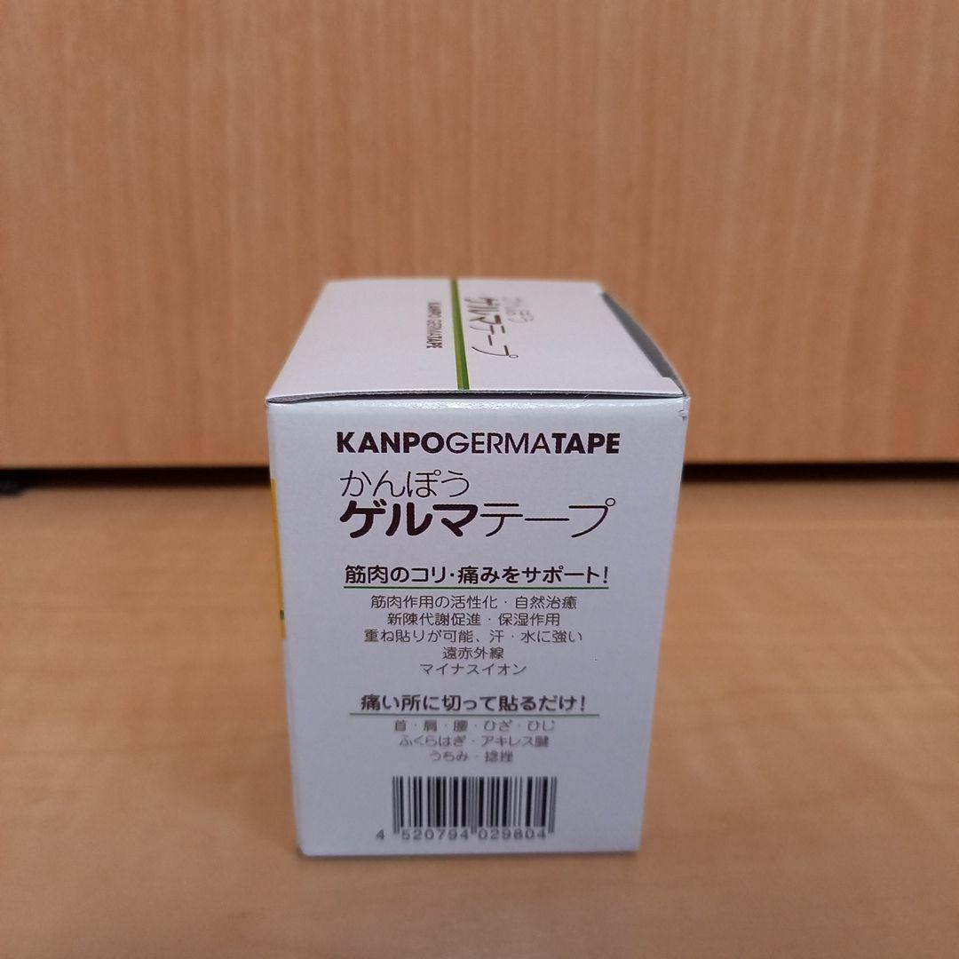 日本薬興 かんぽう ゲルマテープ
