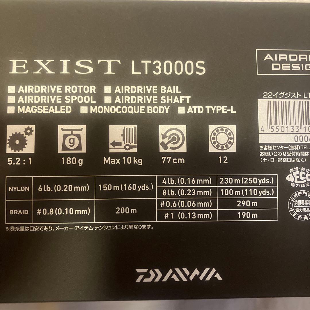 ダイワ 22イグジスト LT3000S