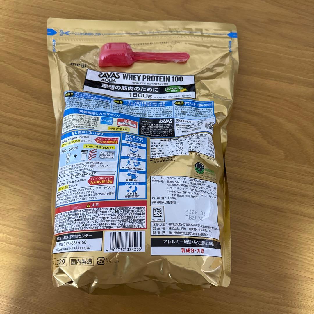 明治 ザバス アクアホエイプロテイン100 グレープフルーツ風味 約90食分 …