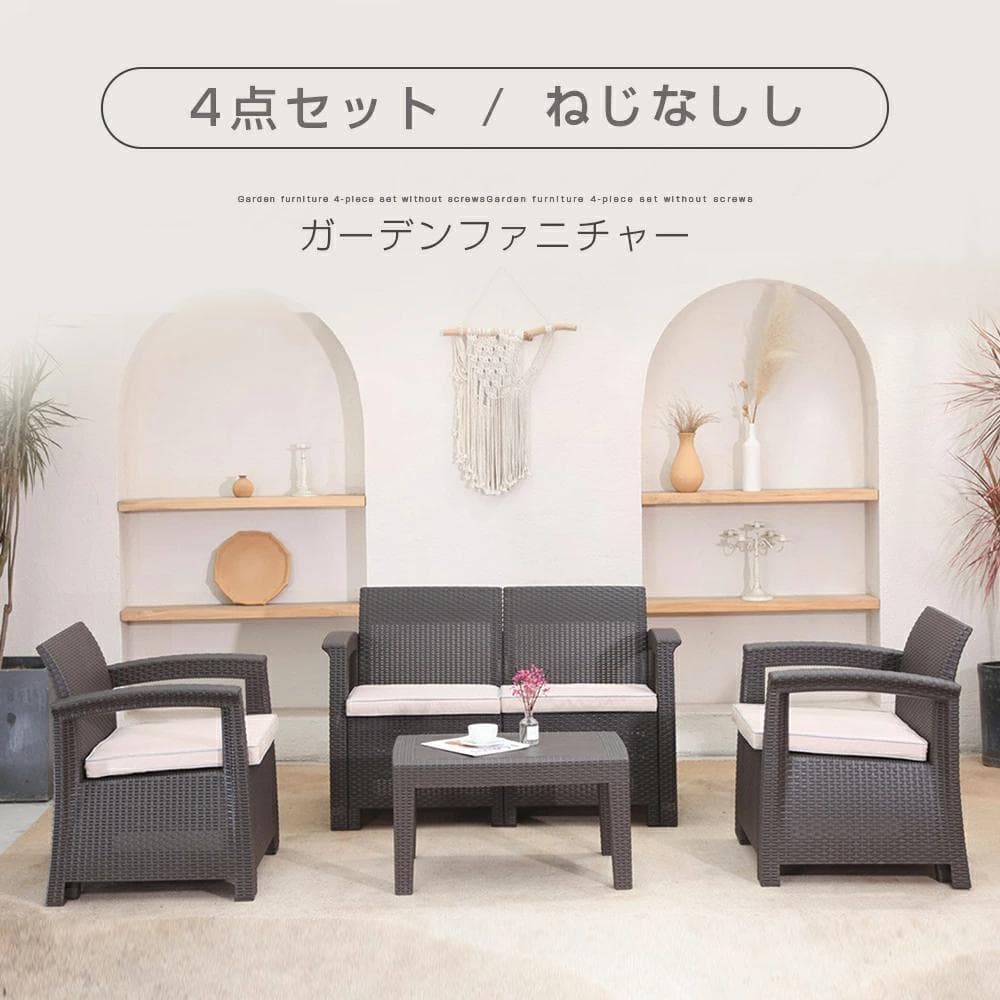 ガーデンファニチャーセットガーデンテーブ【本体ブラック×クッションホワイト】