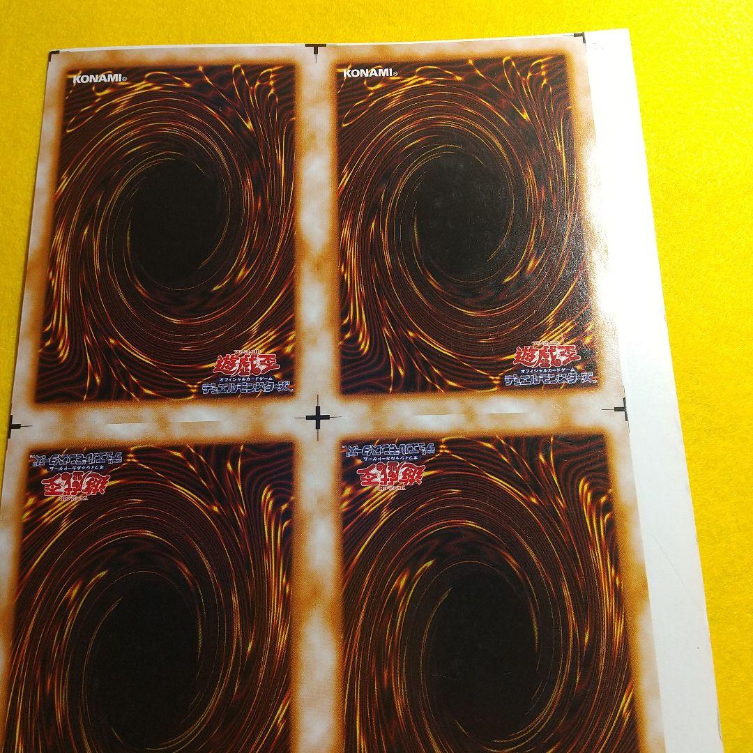 遊戯王 聖なる魔術師 アンカット田型 １月終了