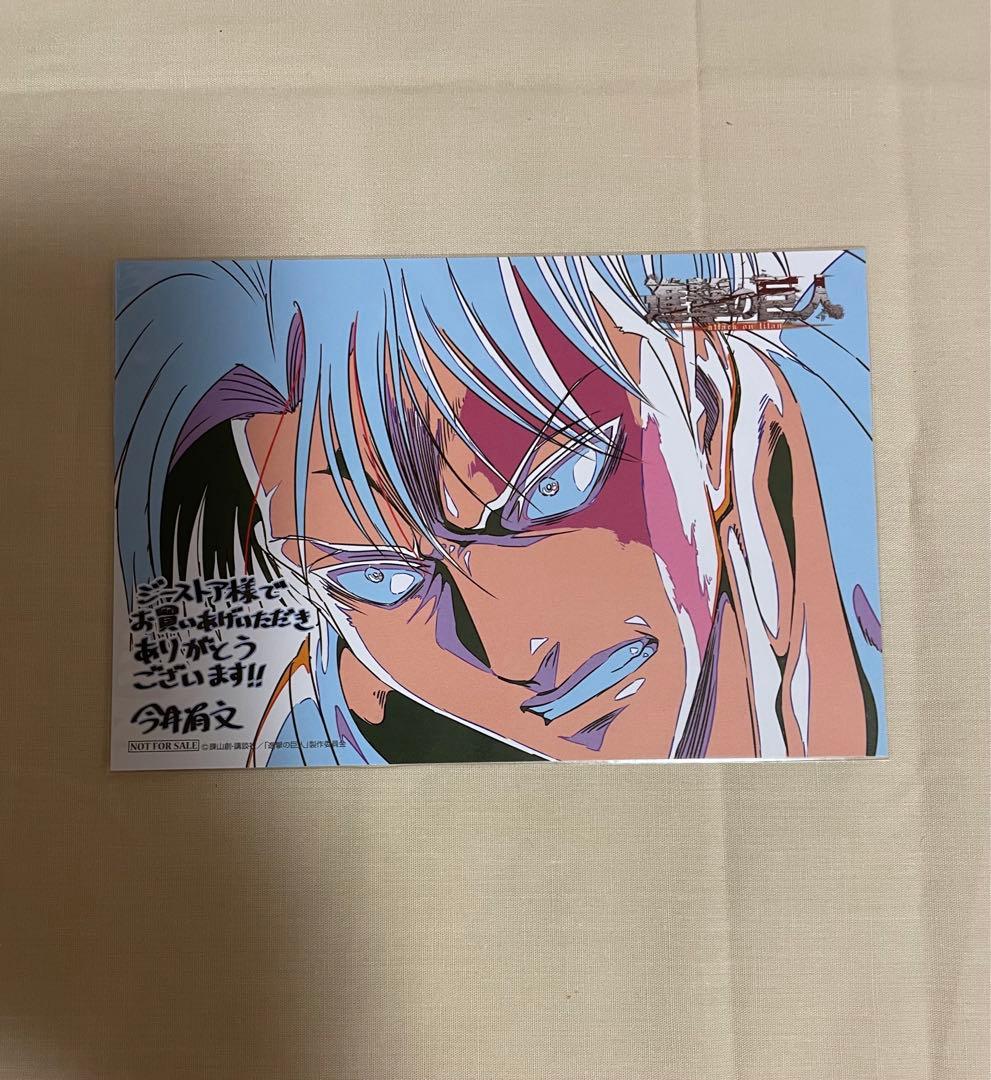 進撃の巨人 リヴァイ 立体機動線画集2 特典 イラストカード 今井有文