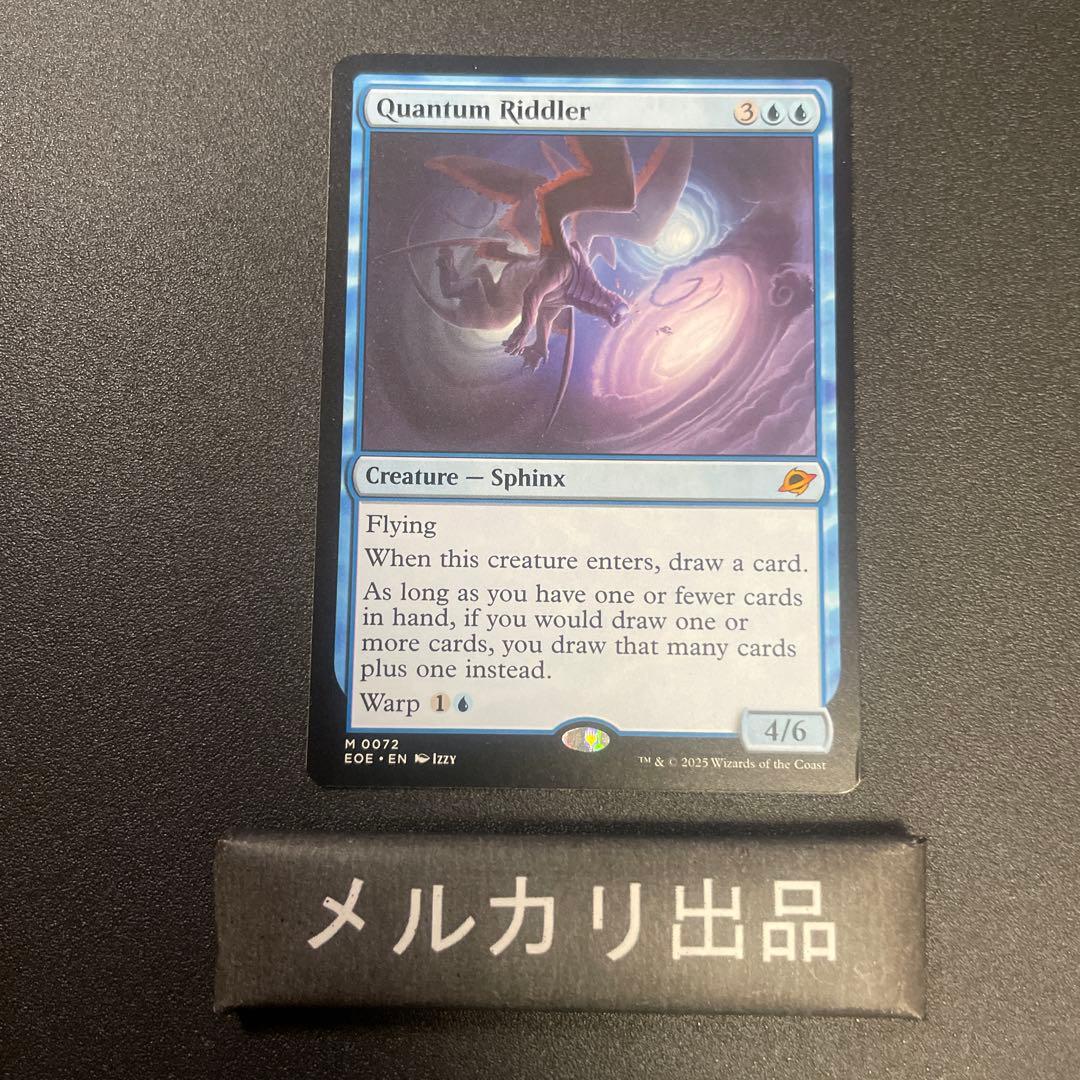 MTG 英語版 量子の謎かけ屋 通常版 Quantum Riddler ④