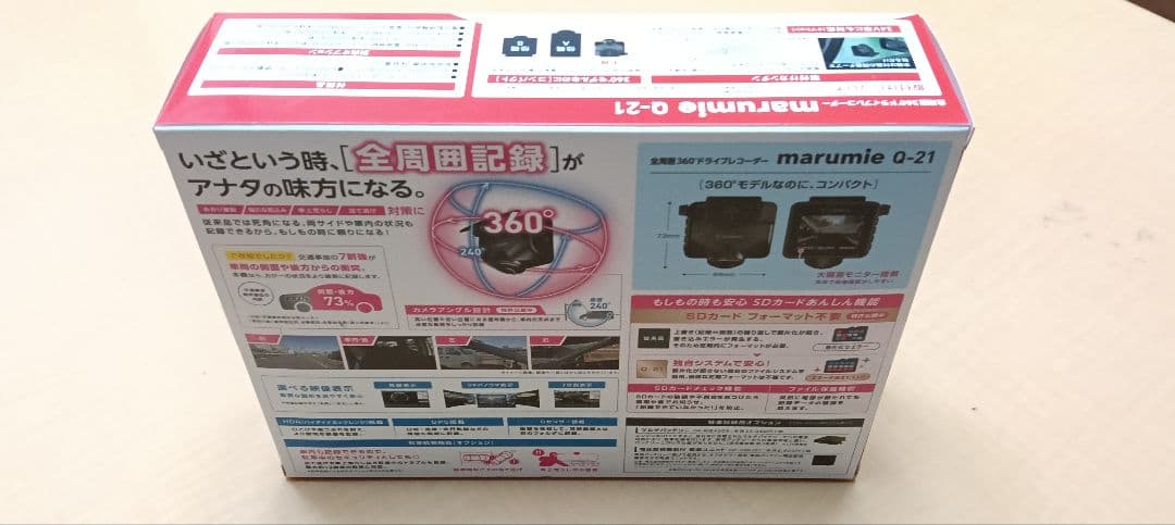 新品未開封 Yupiteru　ユピテル Q-21 ドライブレコーダー