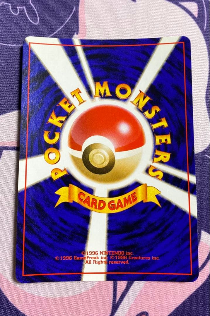 ミュウ　サザンアイランド