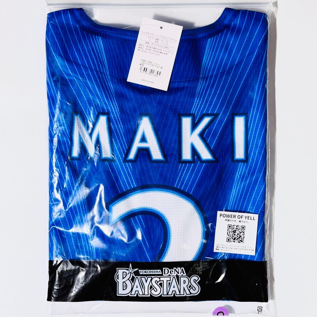 【未開封】横浜DeNAベイスターズ 牧秀悟 2026 ビジターユニフォーム O