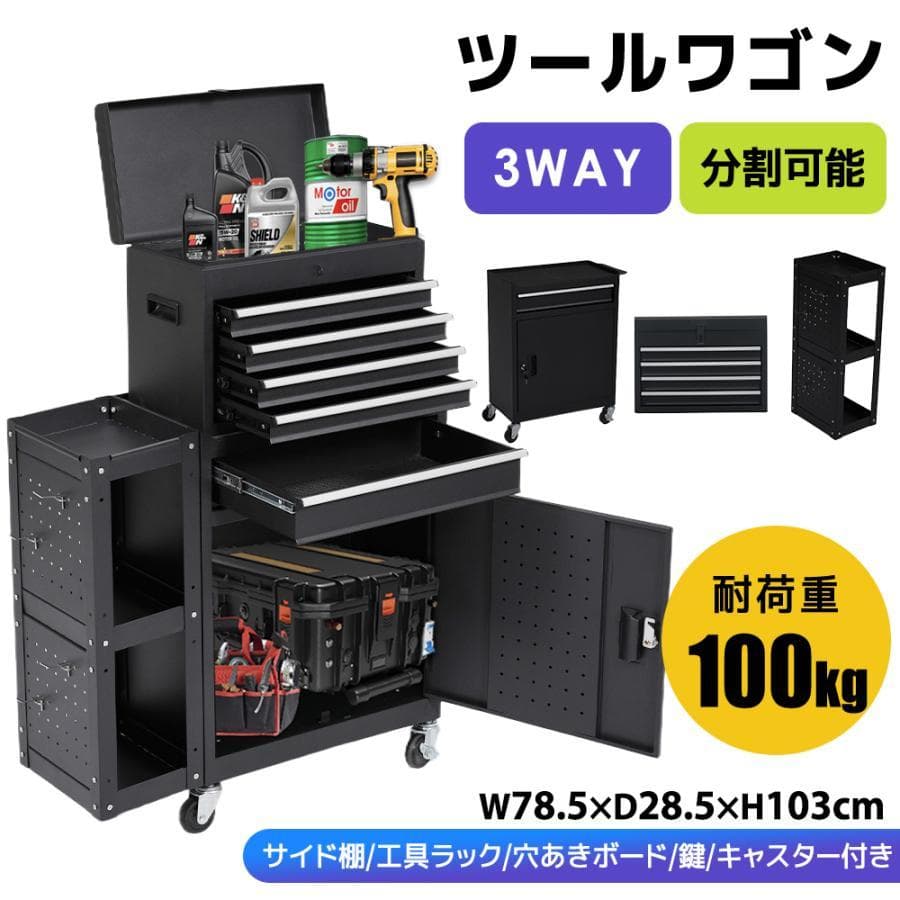 ツールキャビネット ツールワゴン ツールカート工具カートロールキャビネット