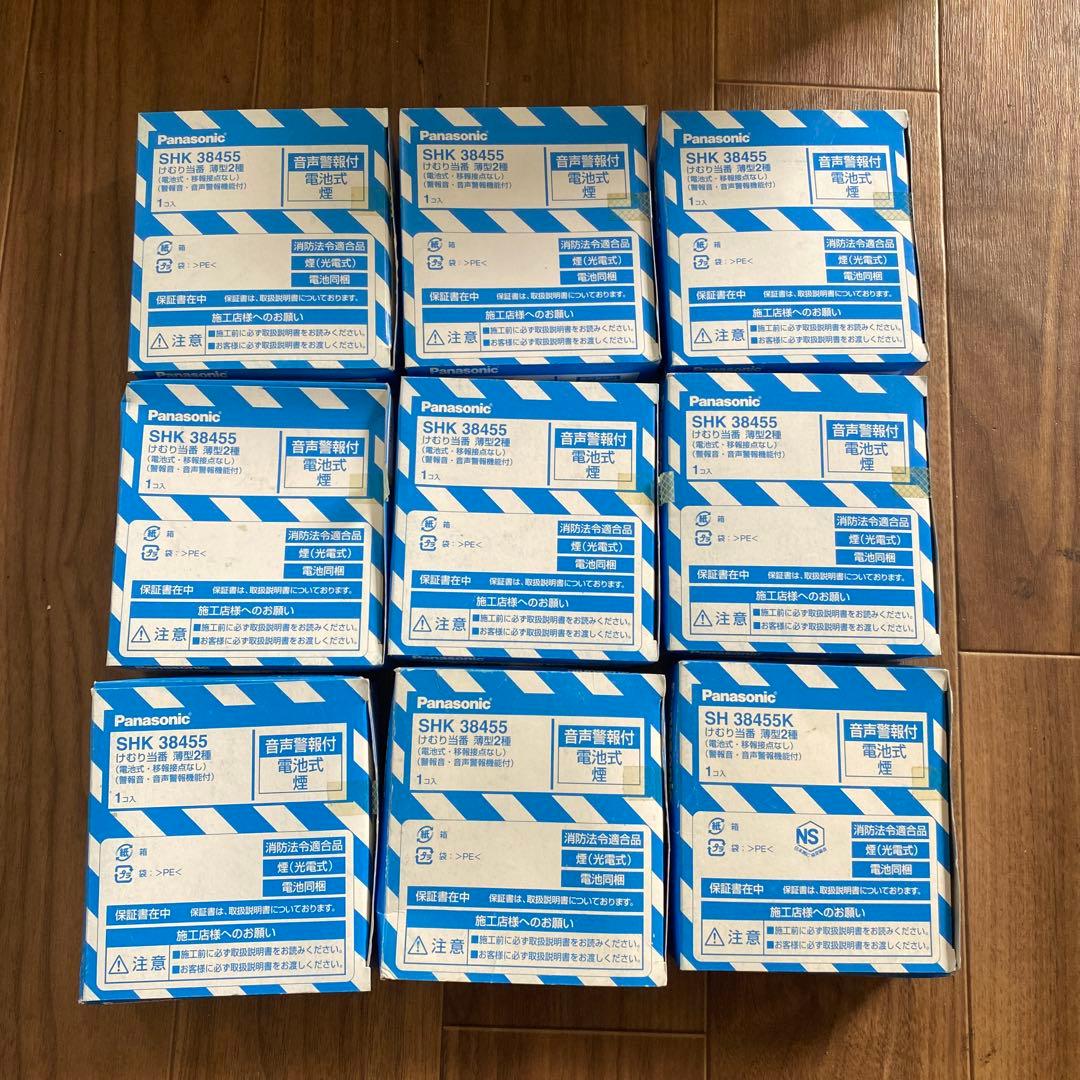 PanasonicSHK38455 音声警報付き薄型2種煙式警報器 9個