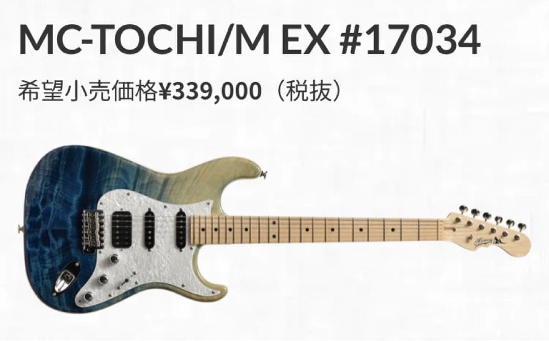 ギター Momose MC-TOCHI/M EX