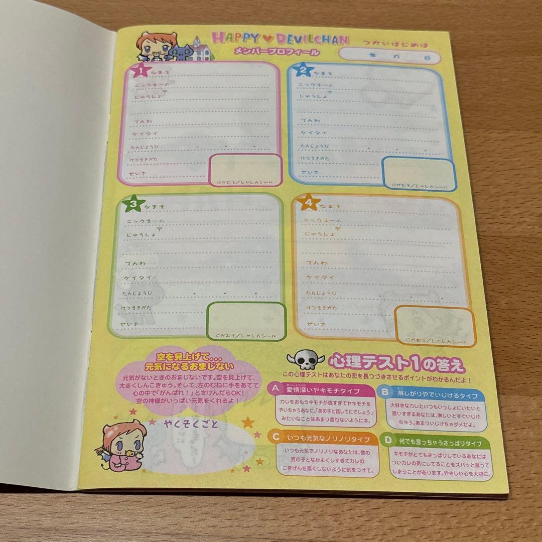 ハッピーデビルちゃん 交換ノート 平成レトロ カミオジャパン