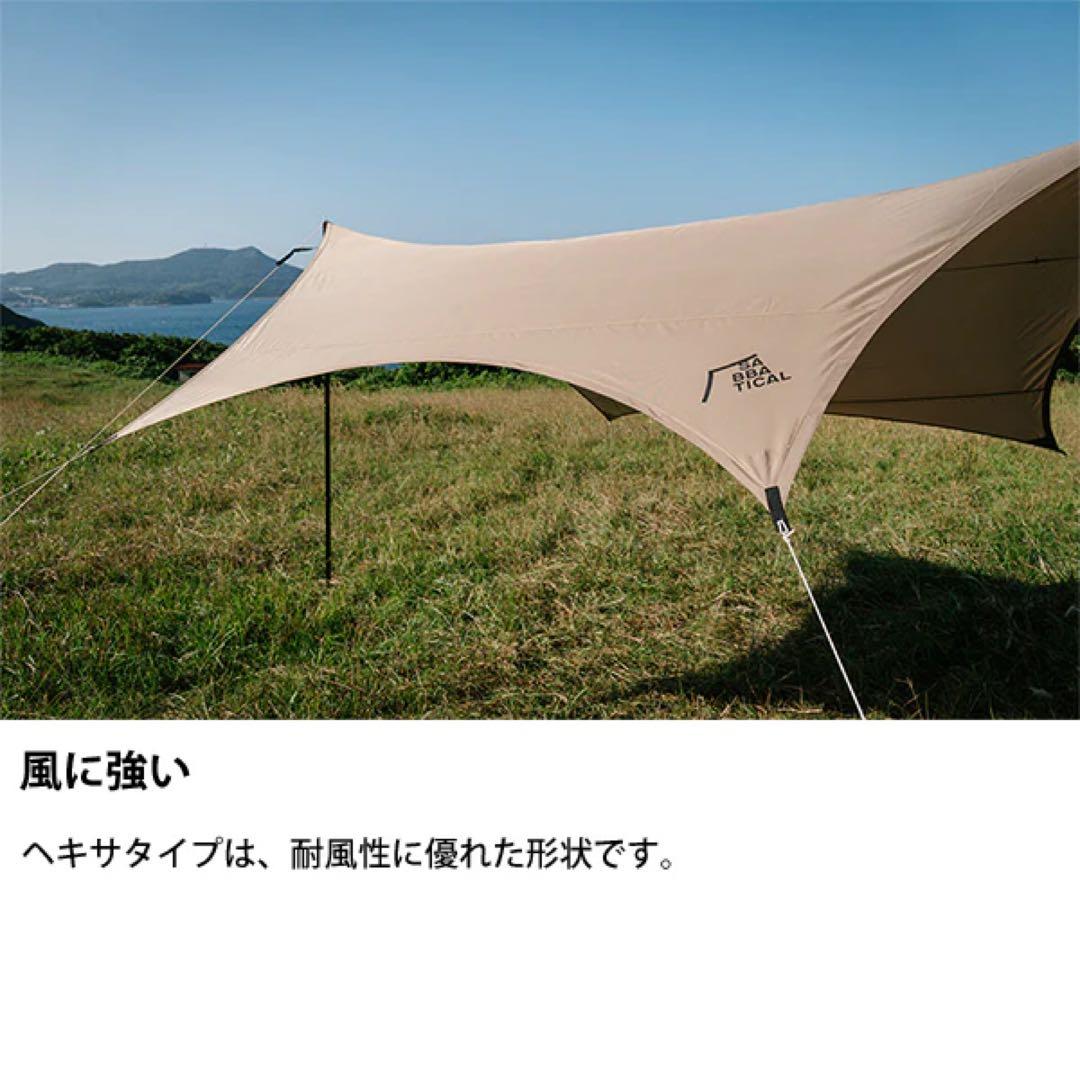 SABATICAL サバティカル ルピネM タープ