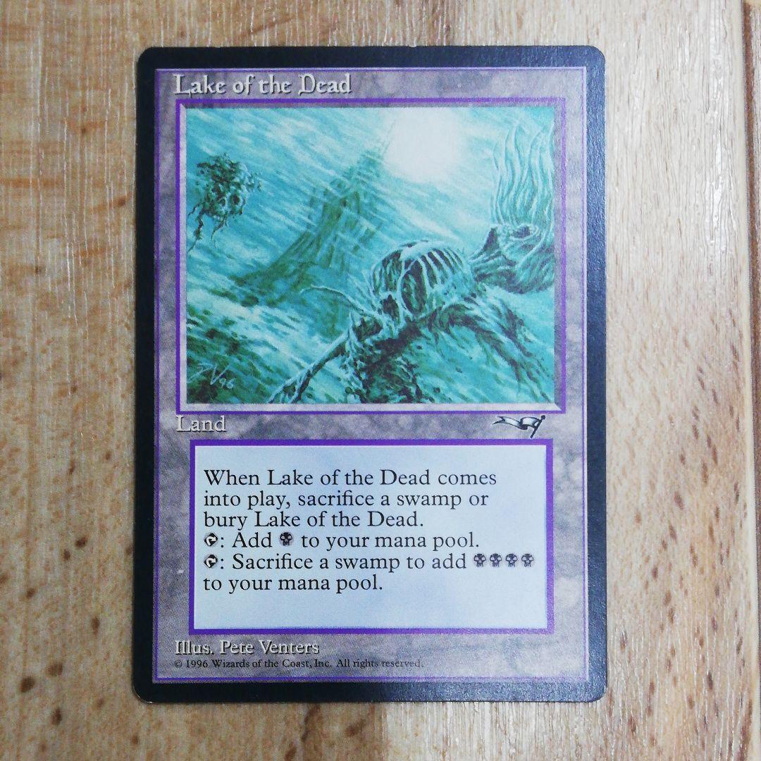 レイクオブザデット(アライアンス)