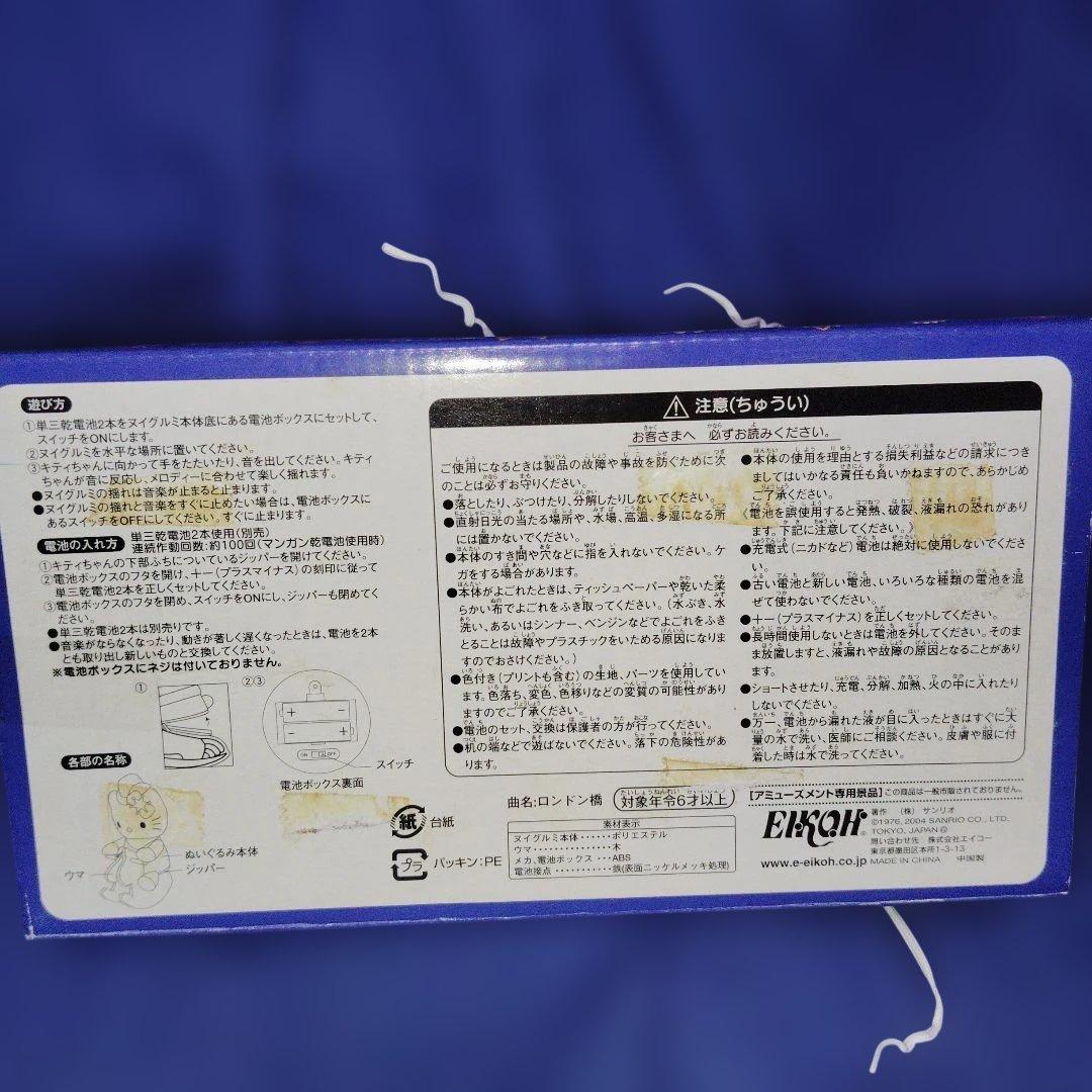 サンリオ　2004ハローキティ　ロデオドール