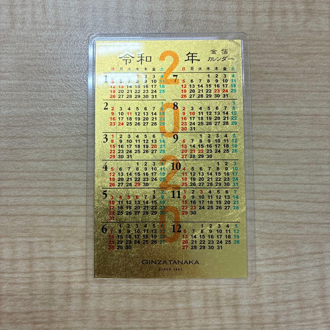 GINZA TANAKA 田中貴金属 金箔カレンダー 10枚セット 未使用 美品