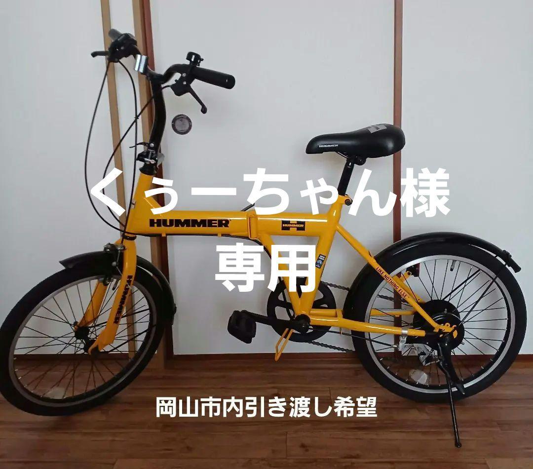 HUMMER　折りたたみ自転車　イエロー　20インチ　6段変速ギア　ジャンク