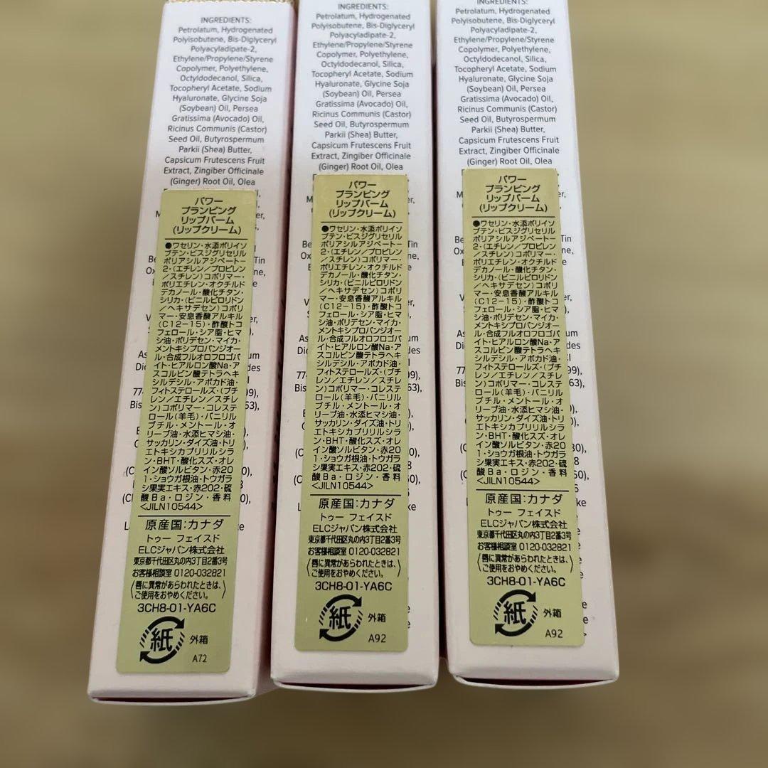 Too Faced 3本 パワープランピングリップバーム