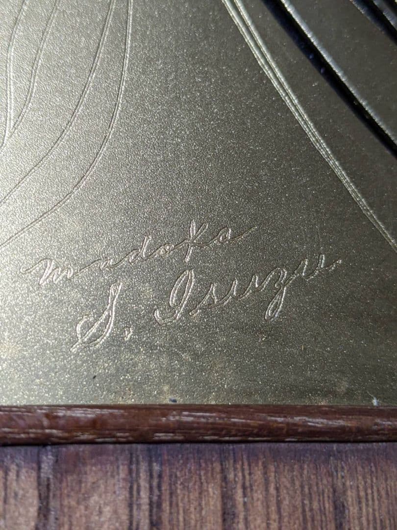 レリーフ　壁掛け用　Madoka.S.Isuzu作　保存品