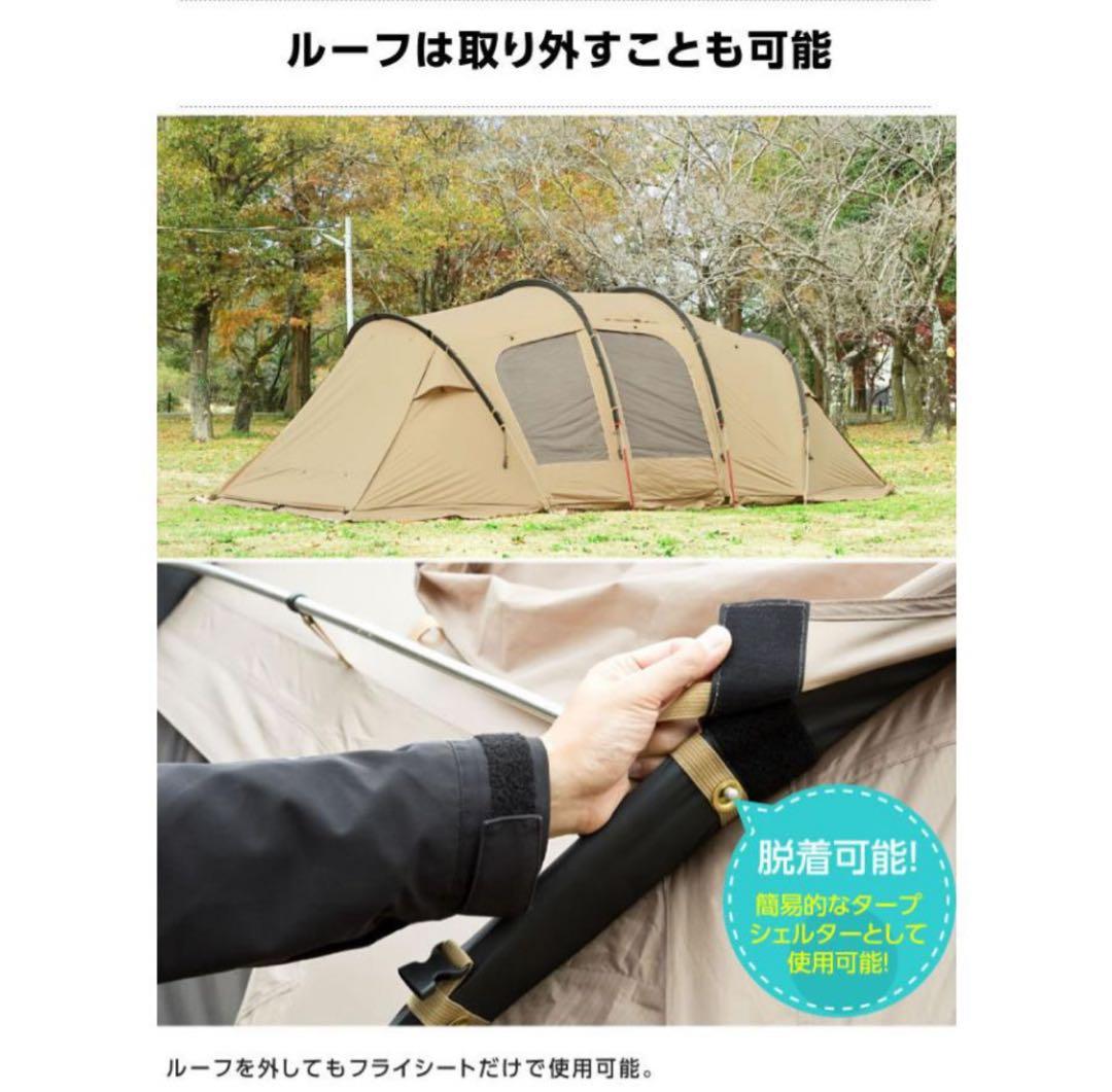ビジョンピークス 2ルームテント クアトロアーチ２ルーム＋RF