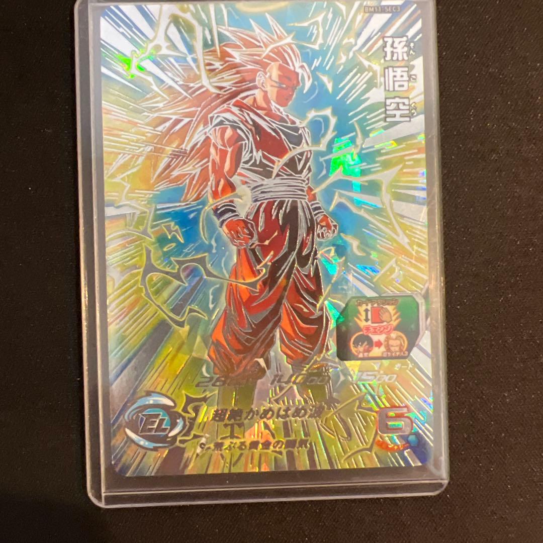 スーパーサイヤ人孫悟空シークレット