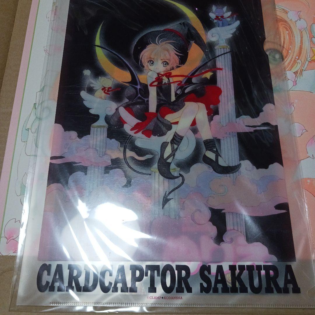 ～非売品2個付き～ カードキャプターさくら 1999カレンダー