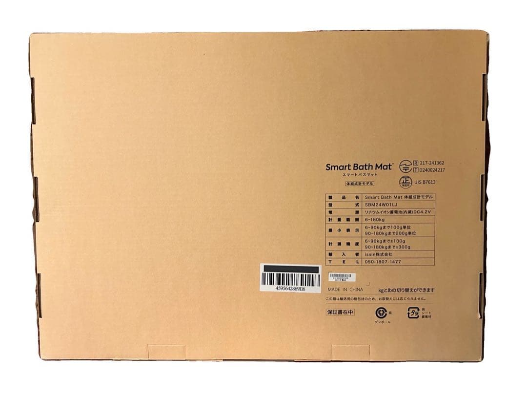 スマートバスマット SBM240W1LJ