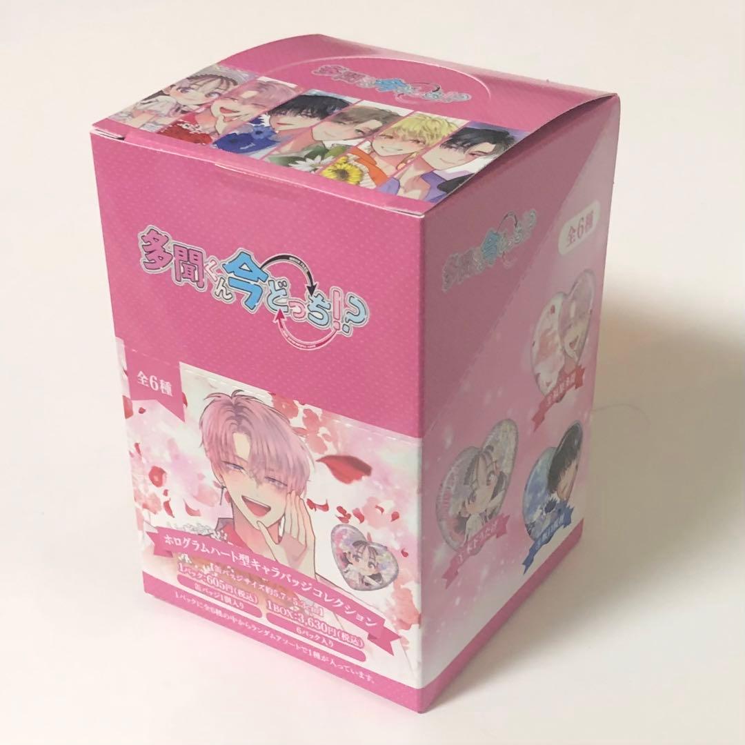 【未開封BOX】多聞くん今どっち！？　オンリーショップ ハート缶バッジ　コンプ