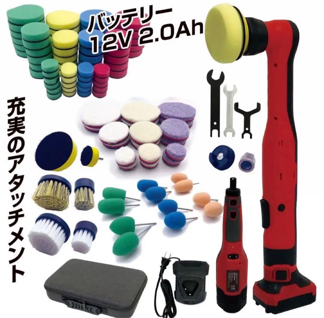 ポリッシャー 12V 充電式ポリッシャー108点セット コードレス段 6変速