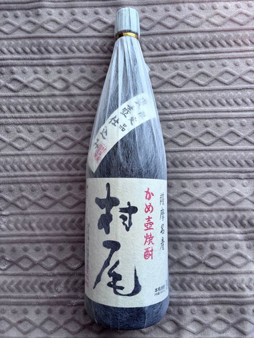 村尾 本格焼酎