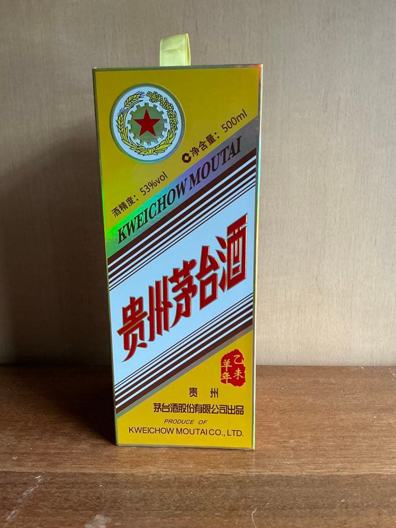未開封 貴州茅台酒 2015年 干支 乙未羊年 500ml 1005g 53%