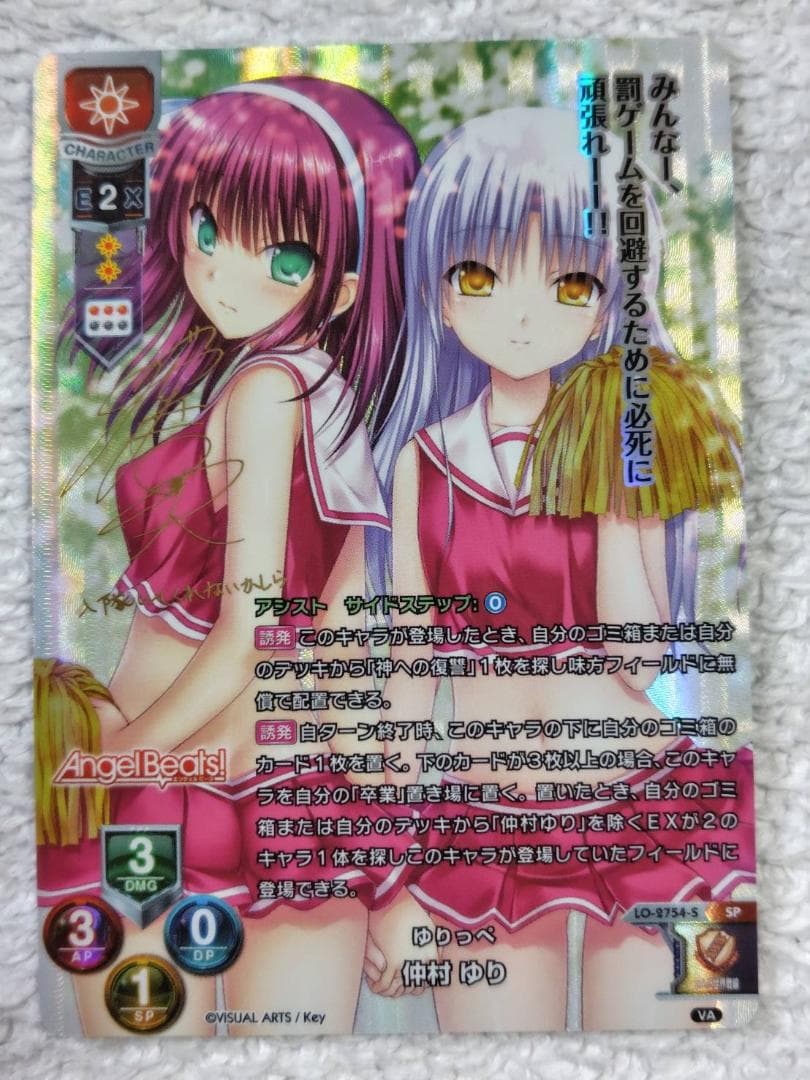 Lycee　仲村 ゆり　サイン　SP