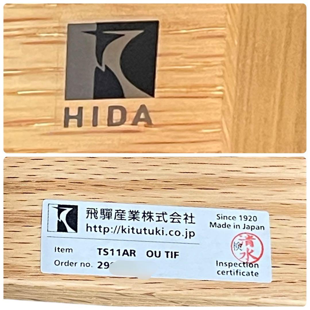 HR605【美品】 HIDA　高級ソファ　飛騨産業　キツツキ　TS11AR OU