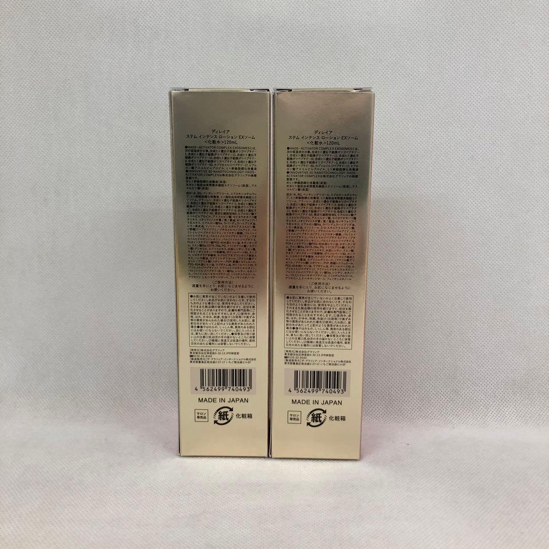 ディレイア 5点セット