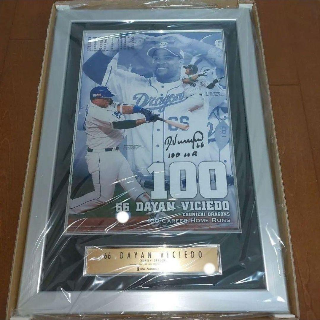 ビシエド 100号ホームラン記念直筆サイン入りフォトパネル 中日ドラゴンズ