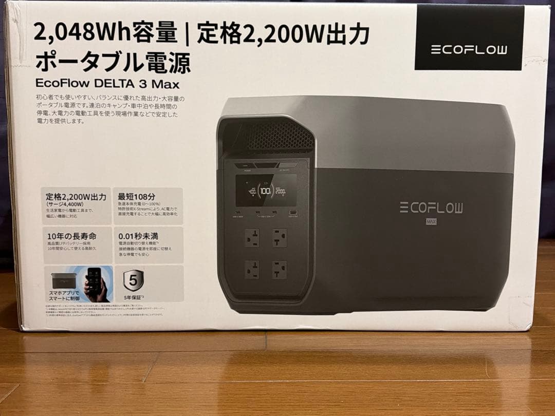 エコフローデルタ3 Max