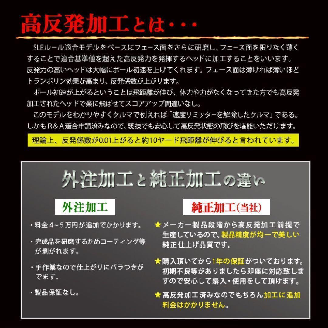 ★誕生★高反発加工の最強適合! ファイヤー マキシマックス ブラックシリーズ