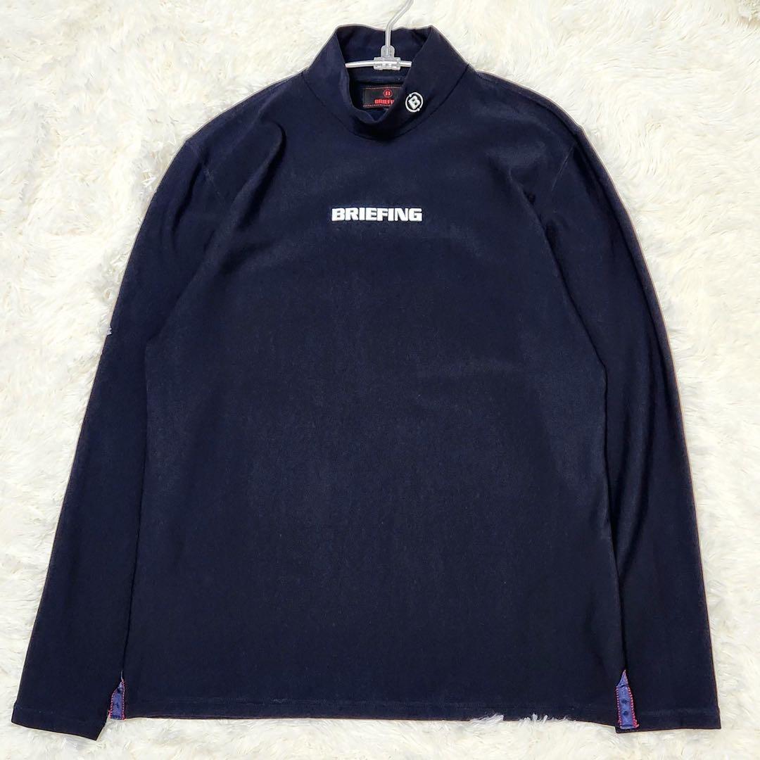 BRIEFING ブリーフィング ハイネック 長袖 シャツ インナー 裏起毛