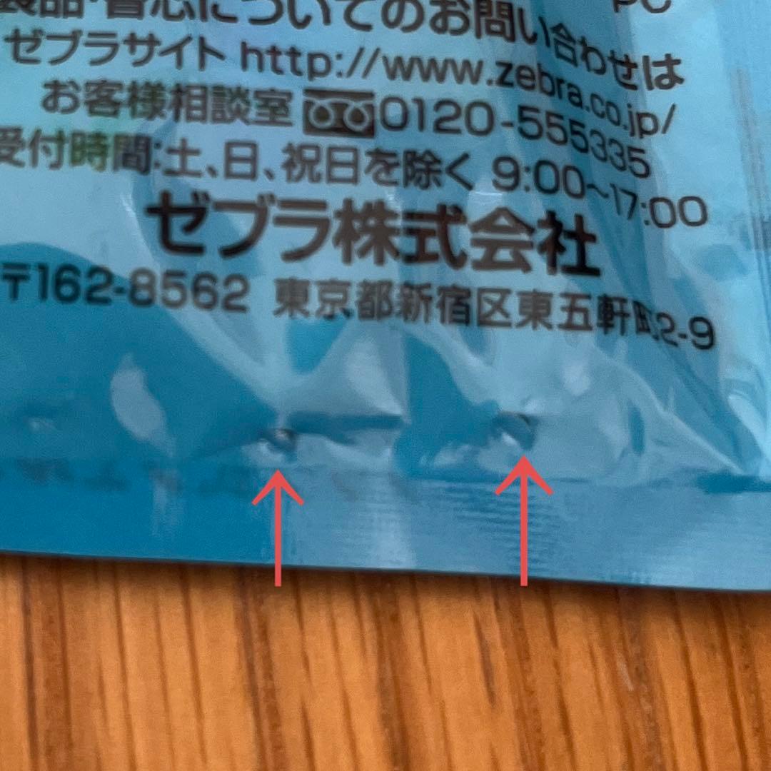 数量限定SARASA CLIP×SNOOPY サラサクリップ×スヌーピー ゼブラ