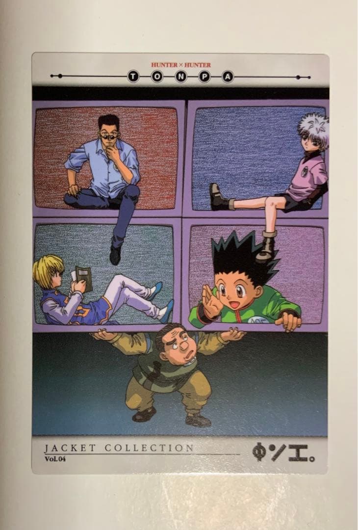 ハンターハンター　セルビデオ　購入特典カード