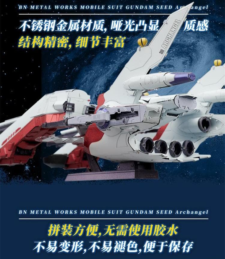 BANDAI 戦艦シリーズ 第1弾 機動戦士ガンダム SEED アークエンジェル