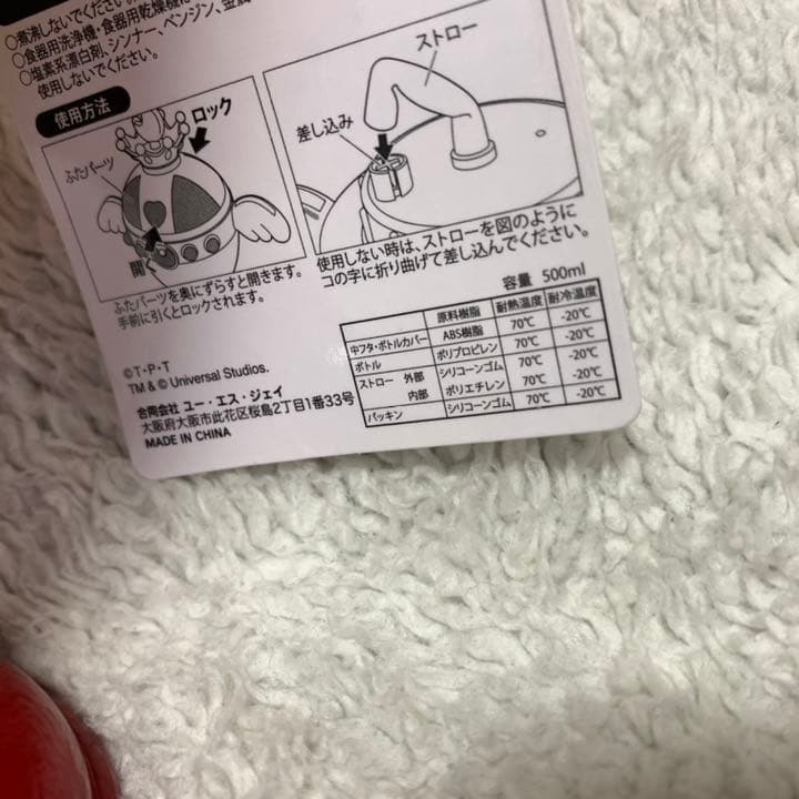 レインボームーンカリス　ドリンクボトル　ユニバ　USJ セーラームーン