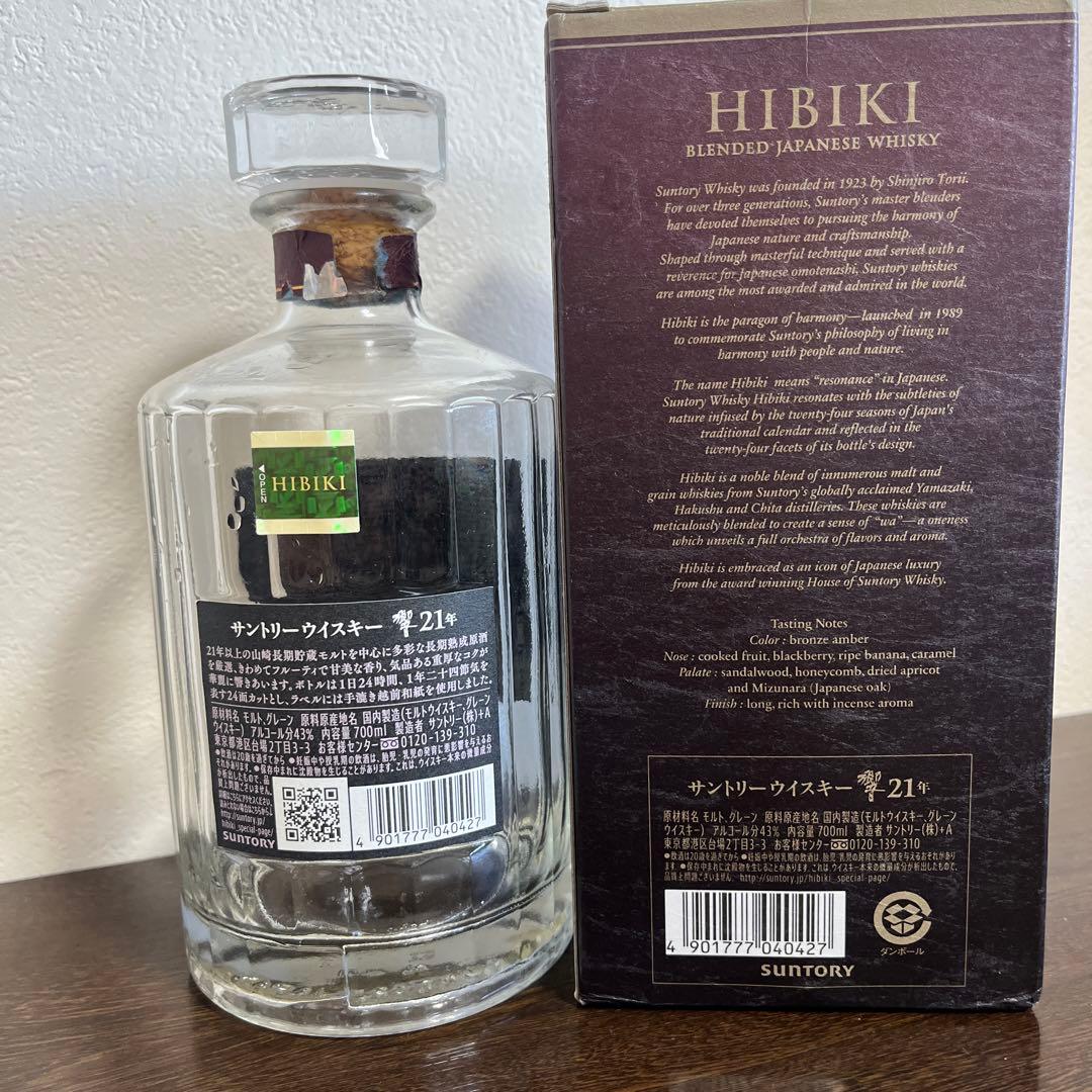 響 21年 空瓶 箱付き