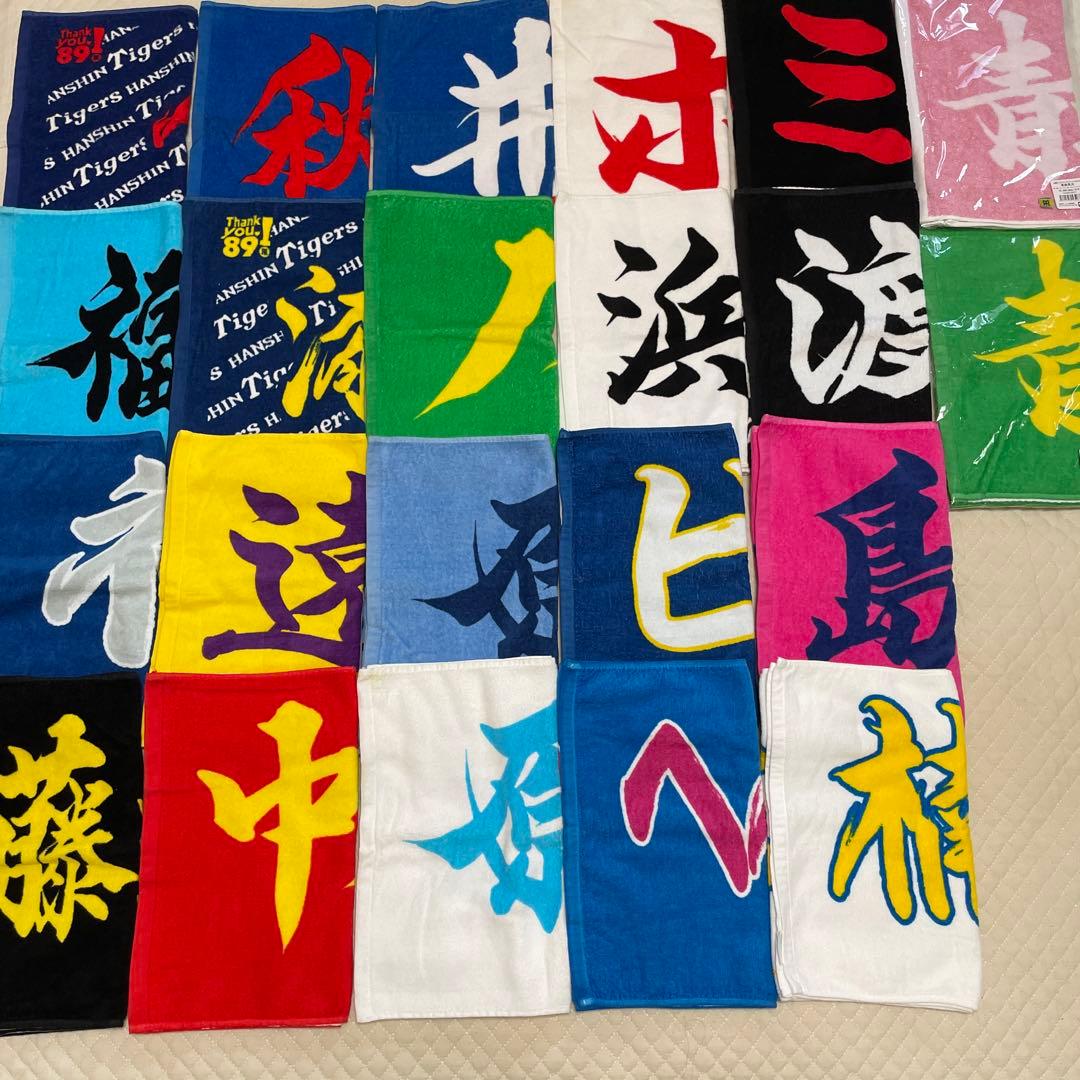 阪神タイガース 応援フェイスタオル 漢字タオル