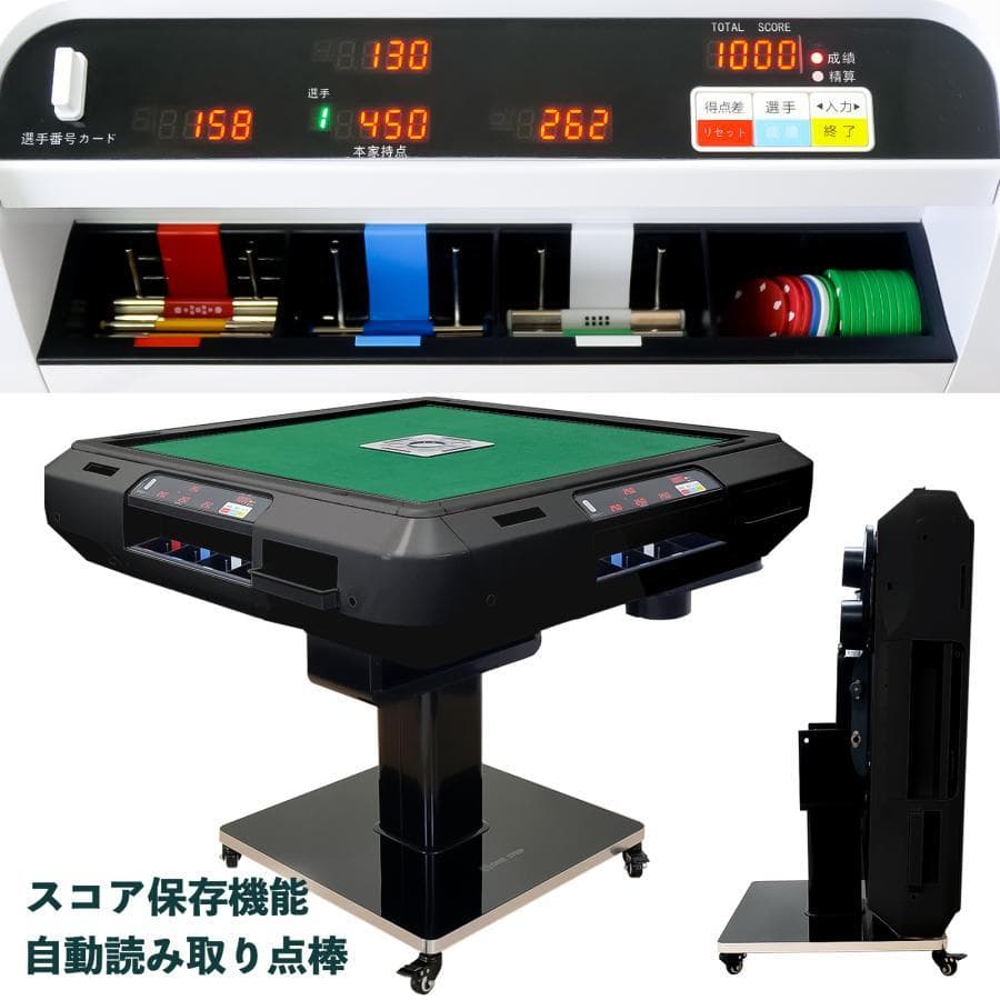 新全自動麻雀卓 点数表示 電動28mm家庭用 折りたたみ 三人四人打ち ガラス脚