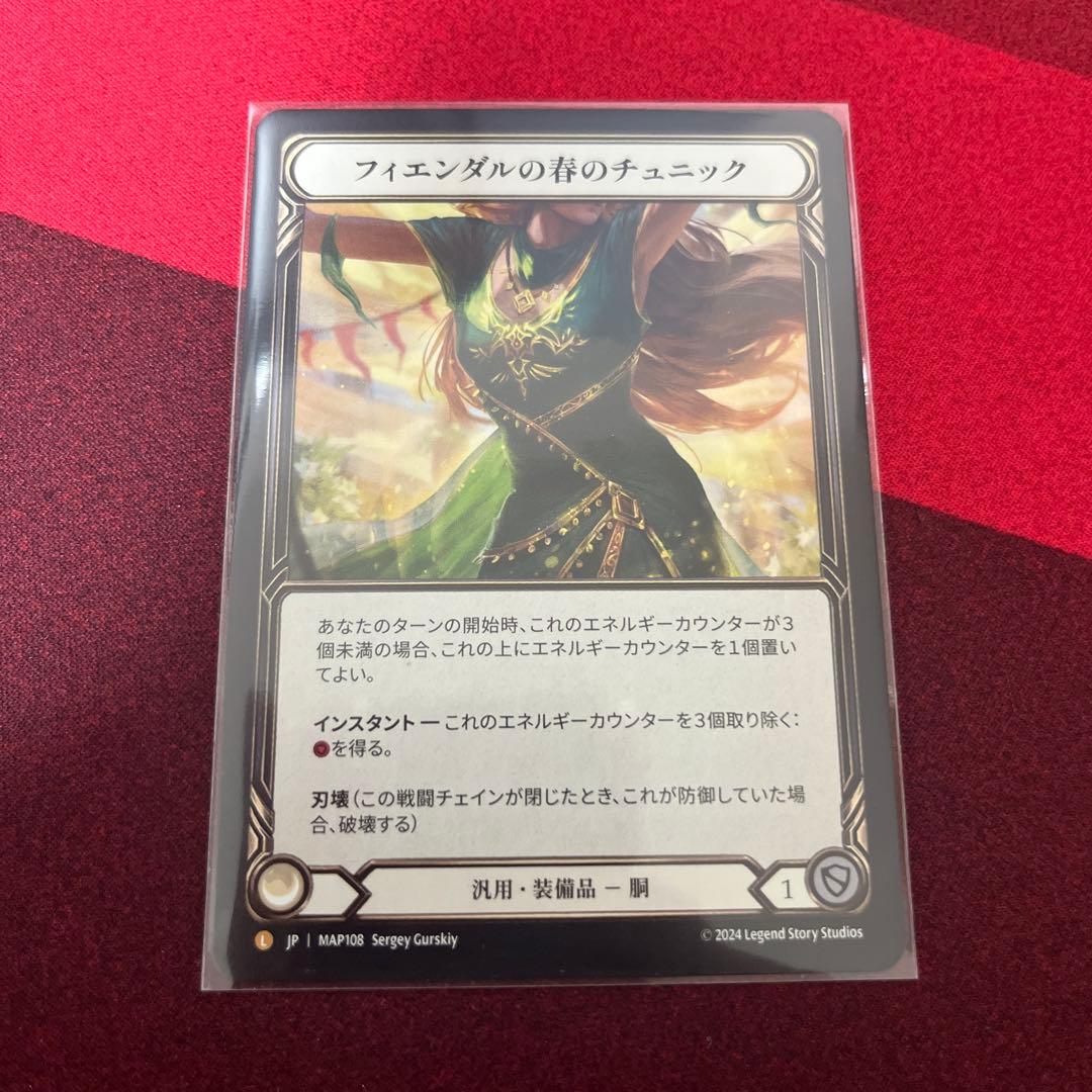 FAB Fyendal's Spring Tunicフィエンダルの春のチュニック